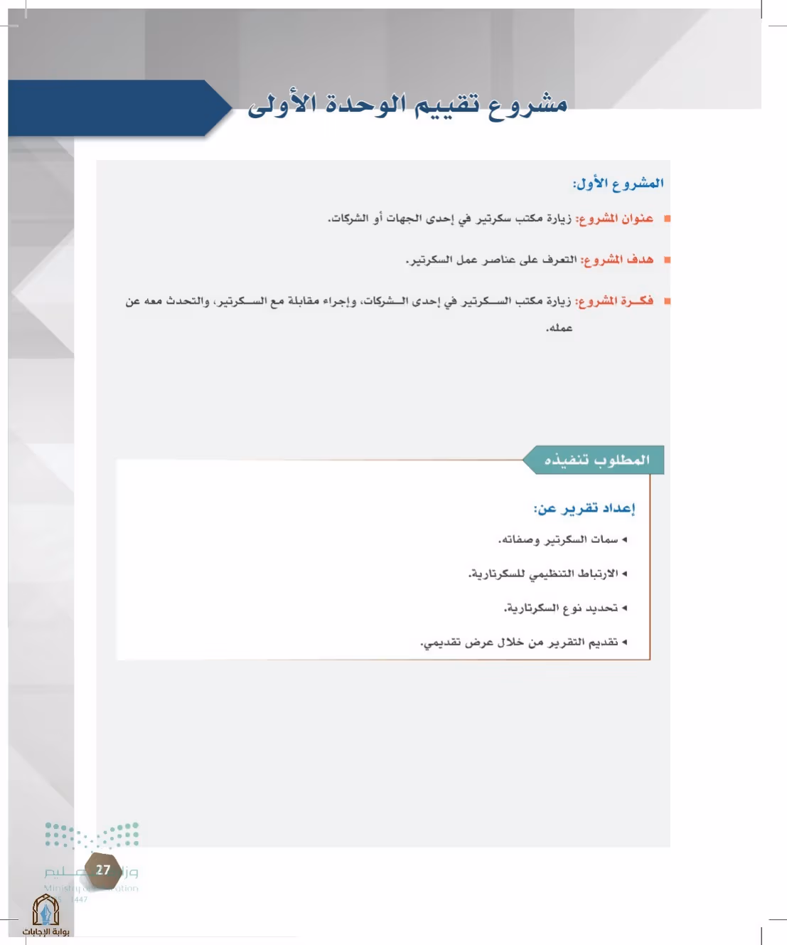 صفحة 27