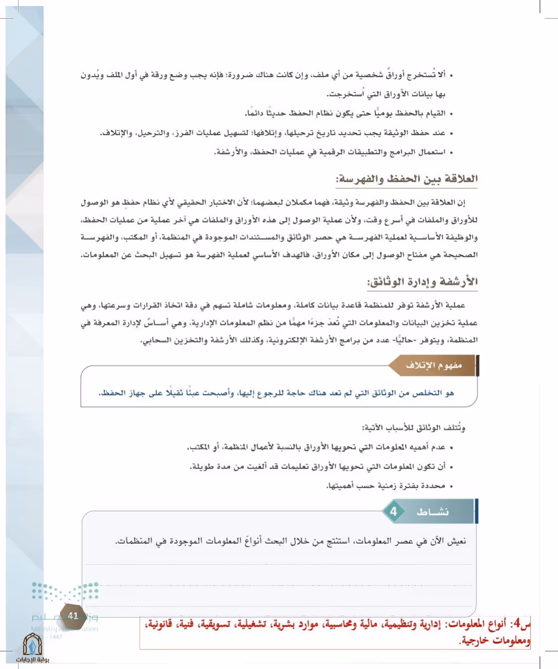 صفحة 41
