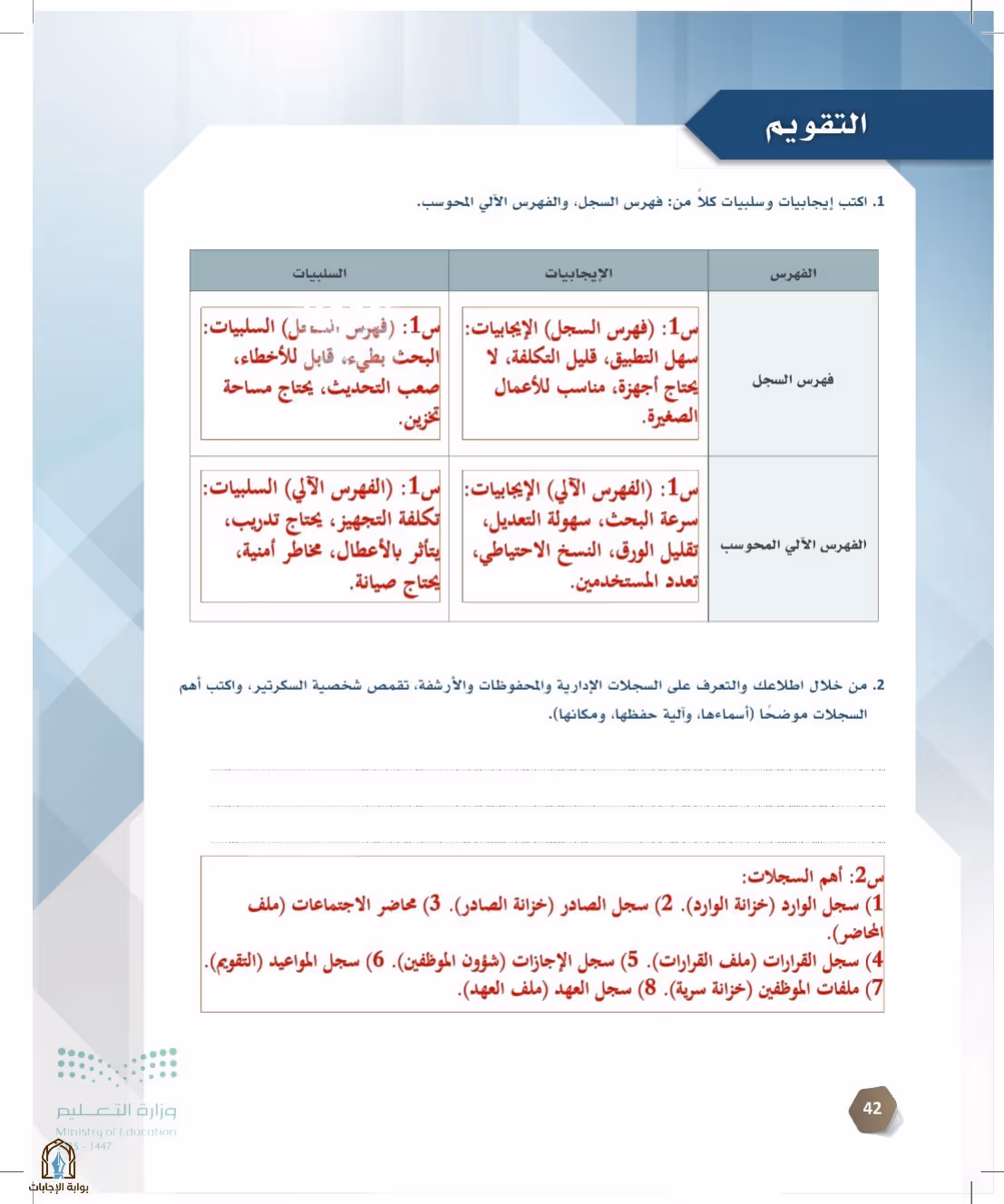 صفحة 42