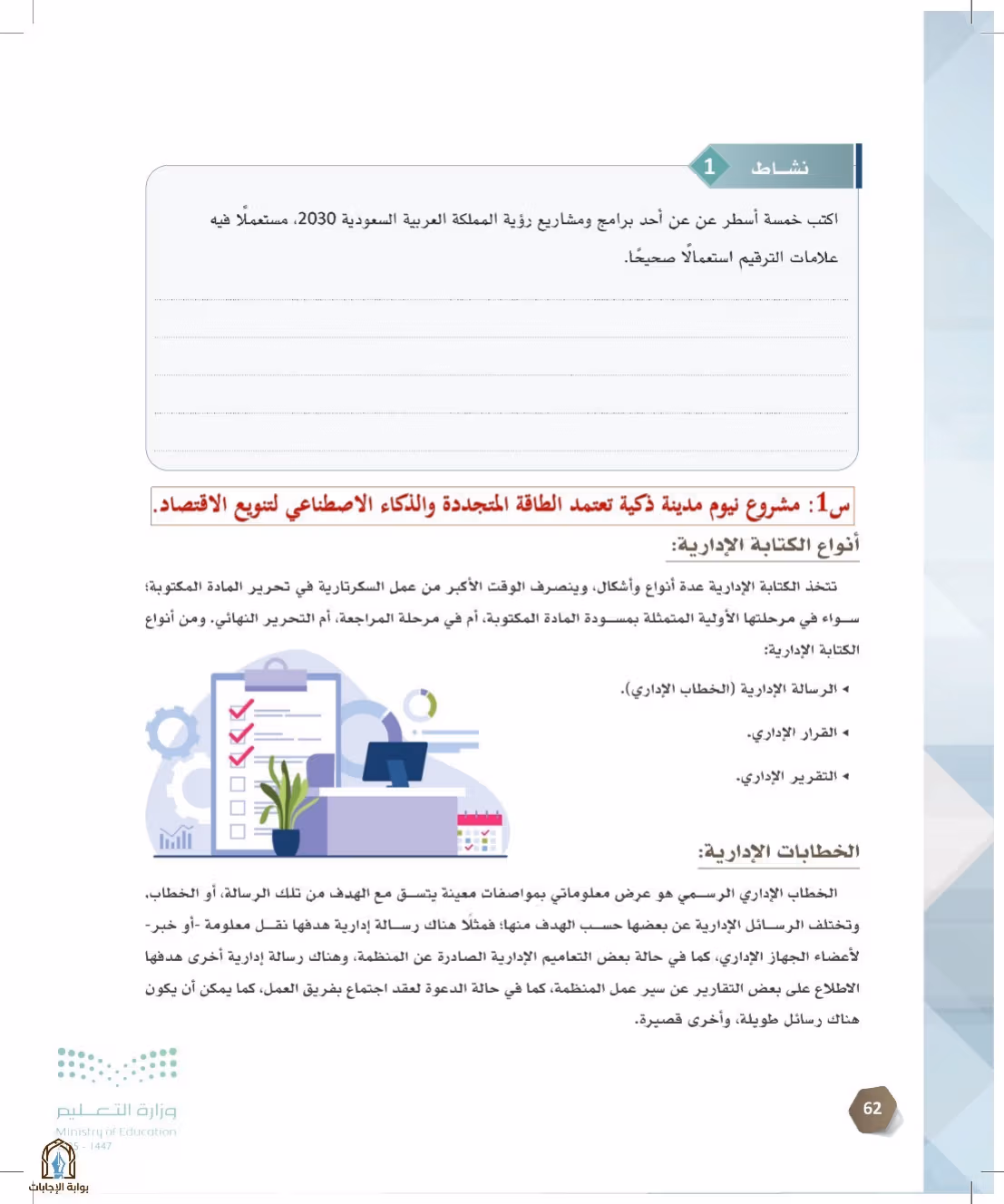 صفحة 62
