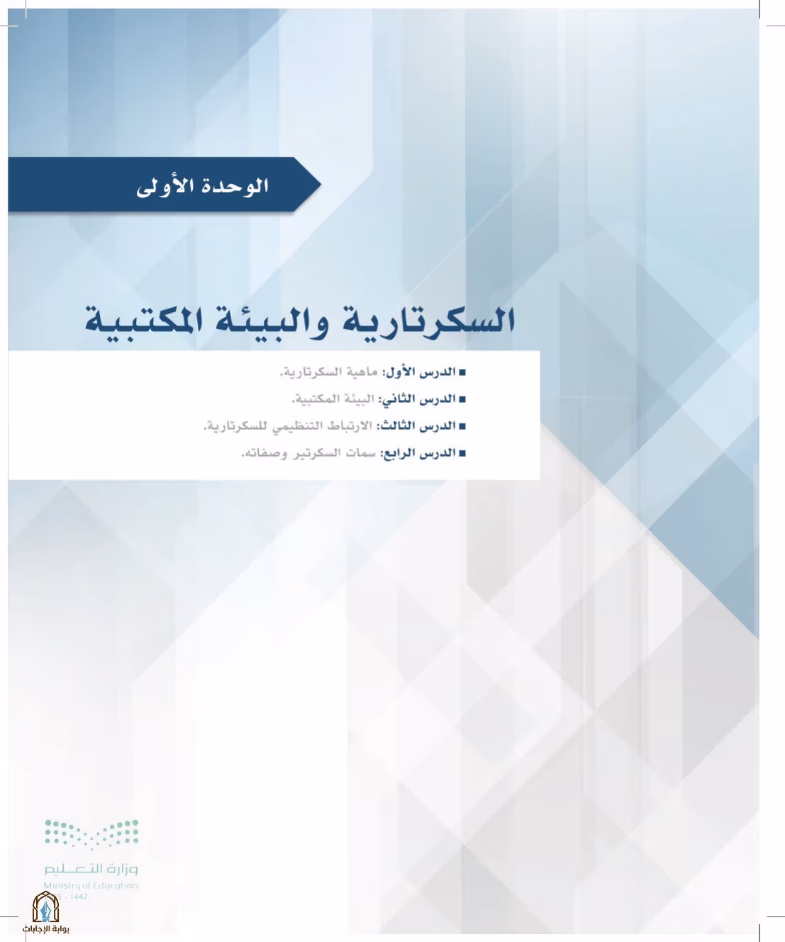 صفحة 7