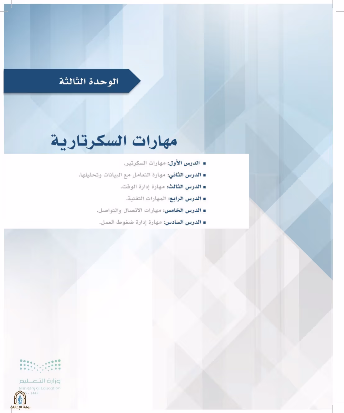 صفحة 77