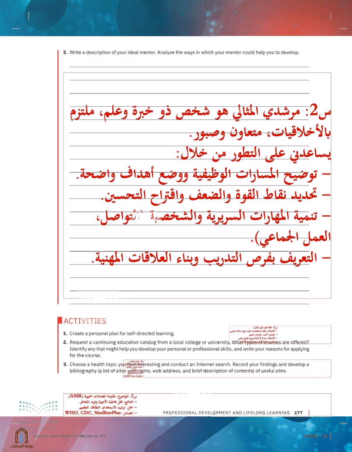 صفحة 277