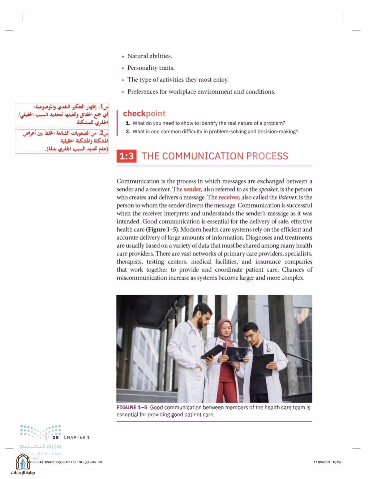 صفحة 28
