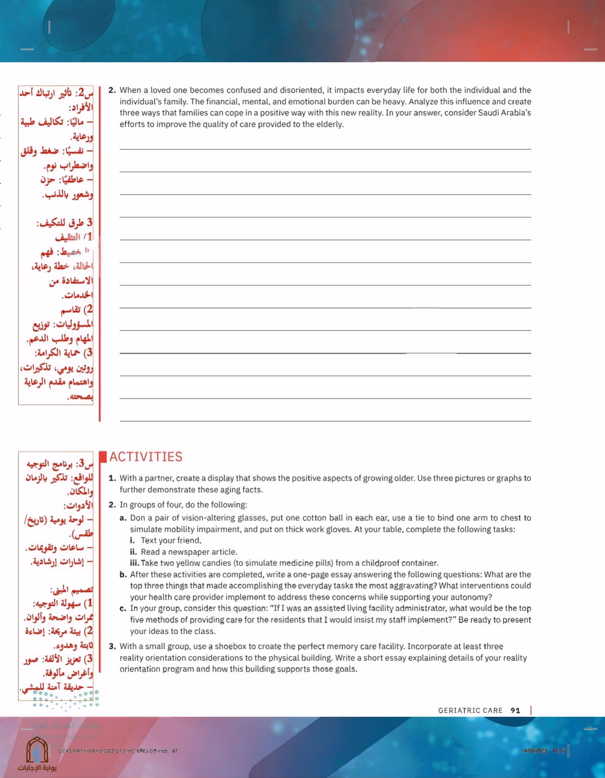 صفحة 91