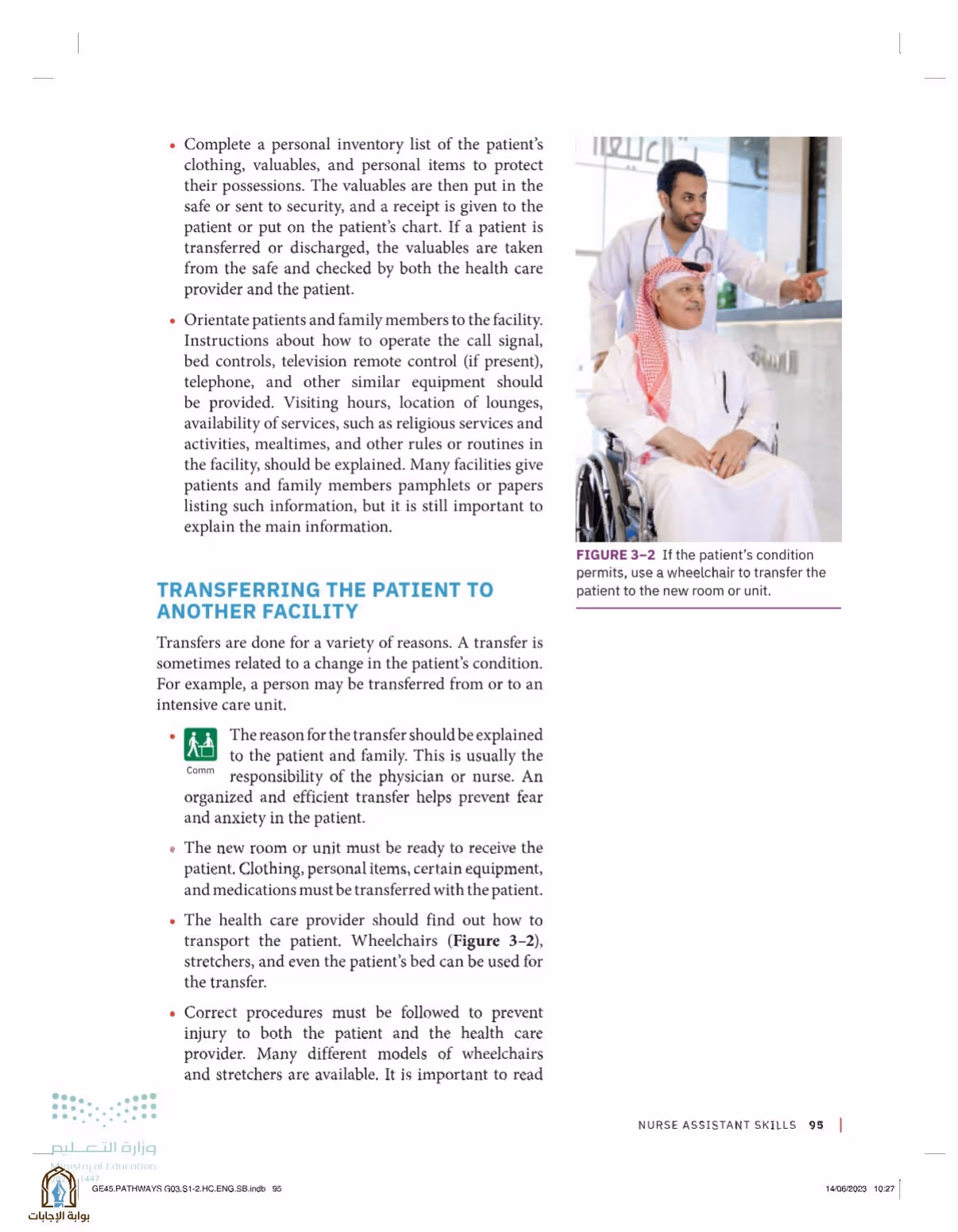 صفحة 95