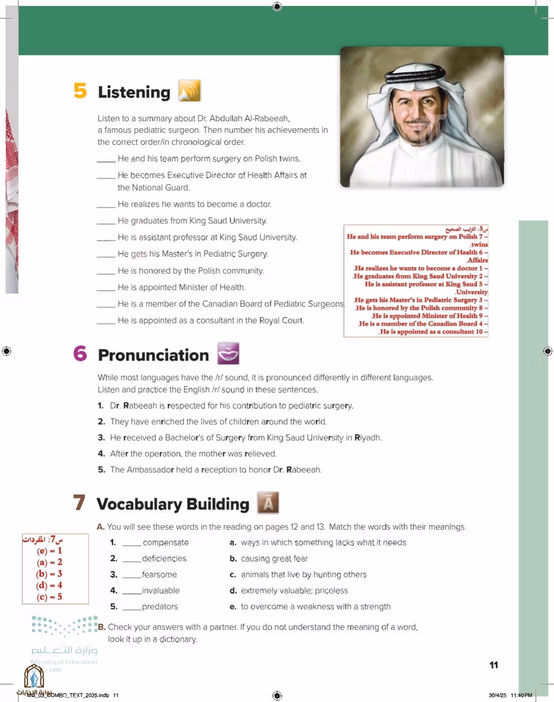 صفحة 17