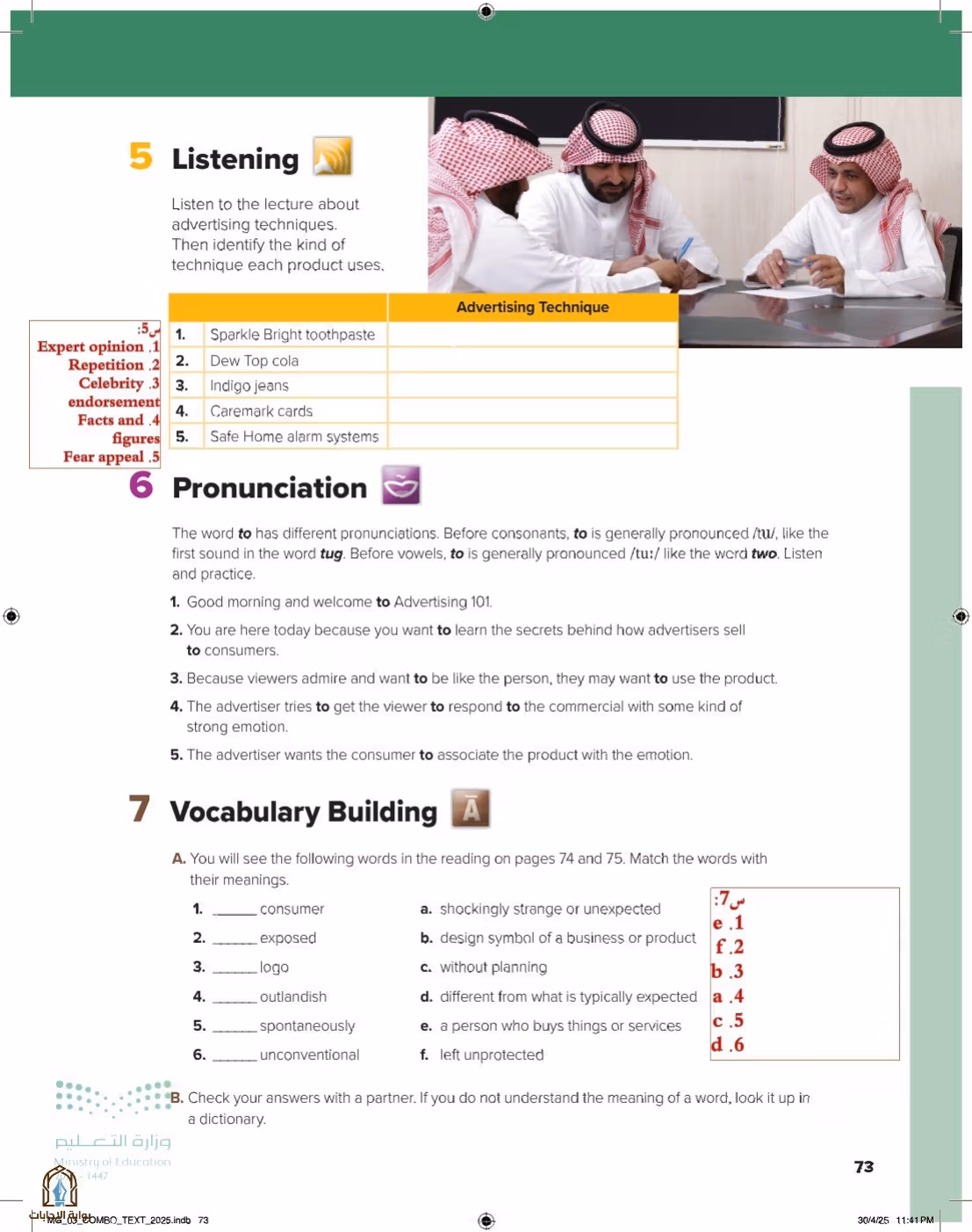 صفحة 79
