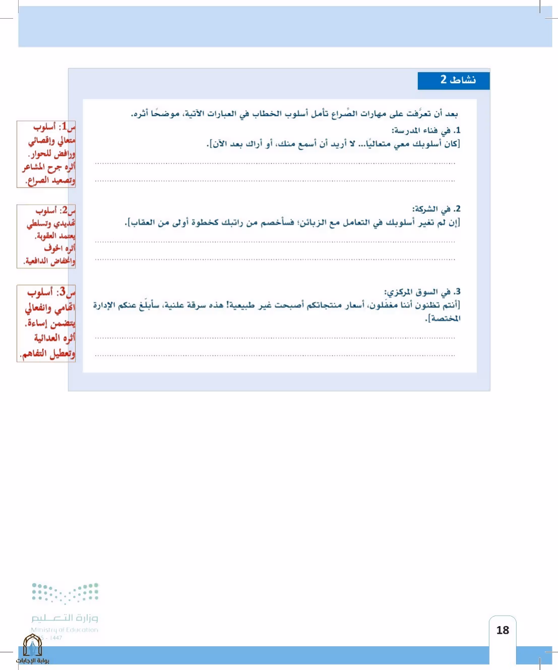 صفحة 18
