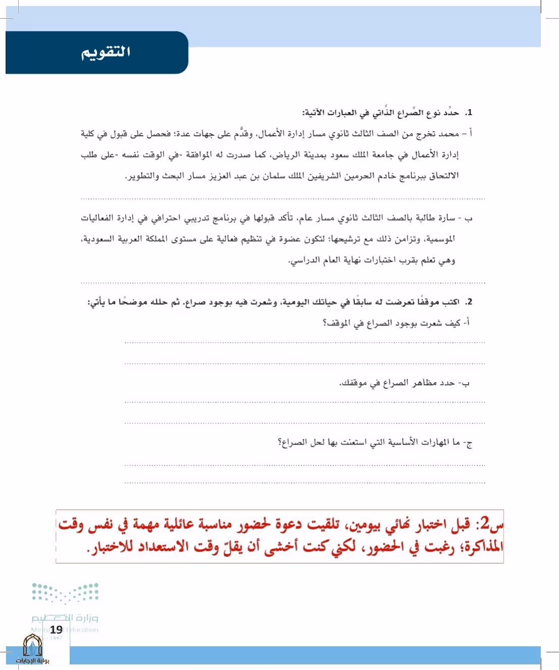 صفحة 19