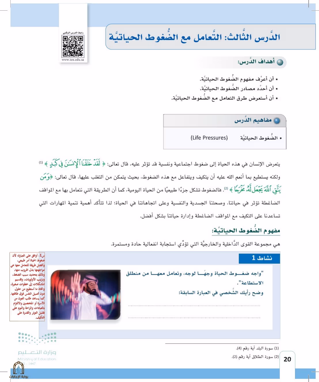 صفحة 20