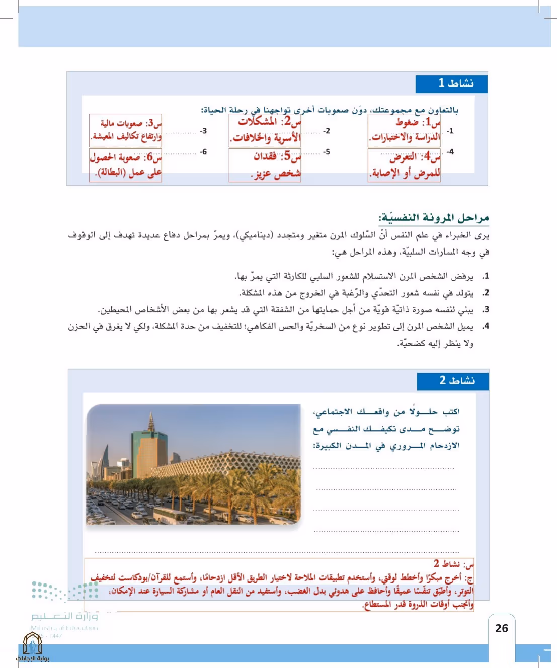 صفحة 26