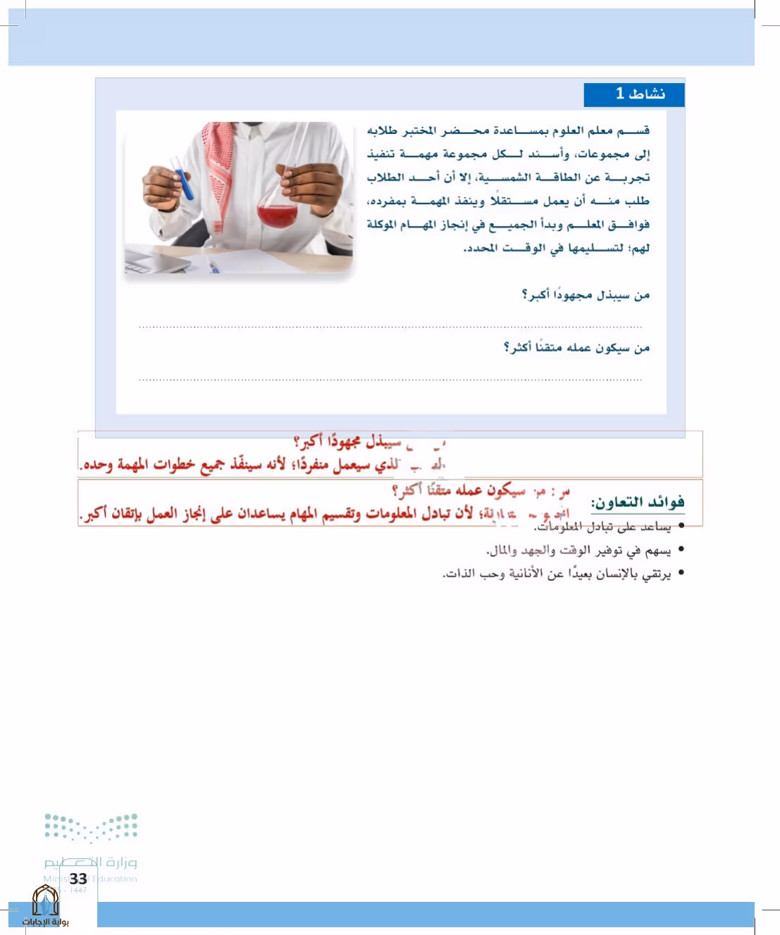 صفحة 33