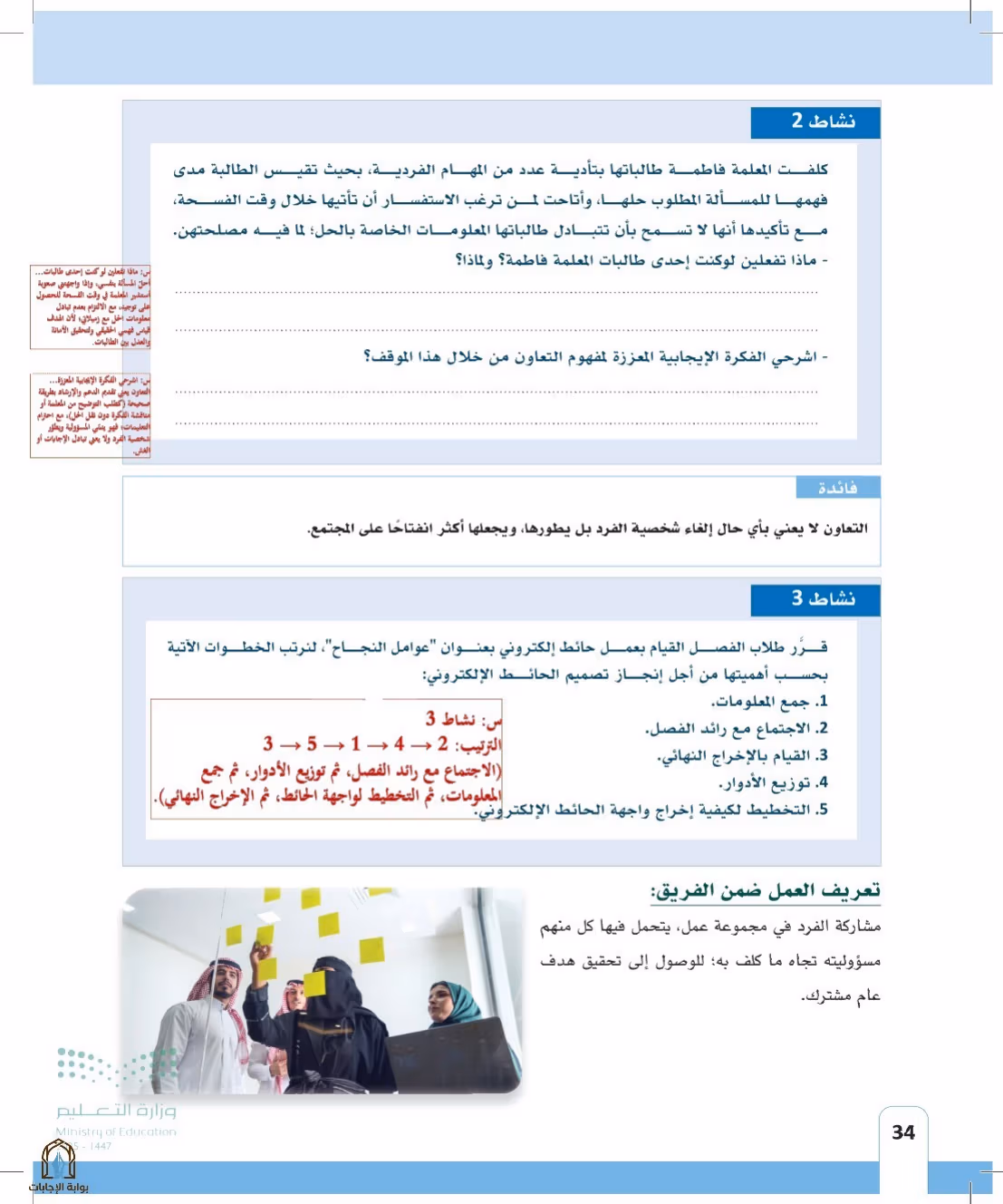 صفحة 34