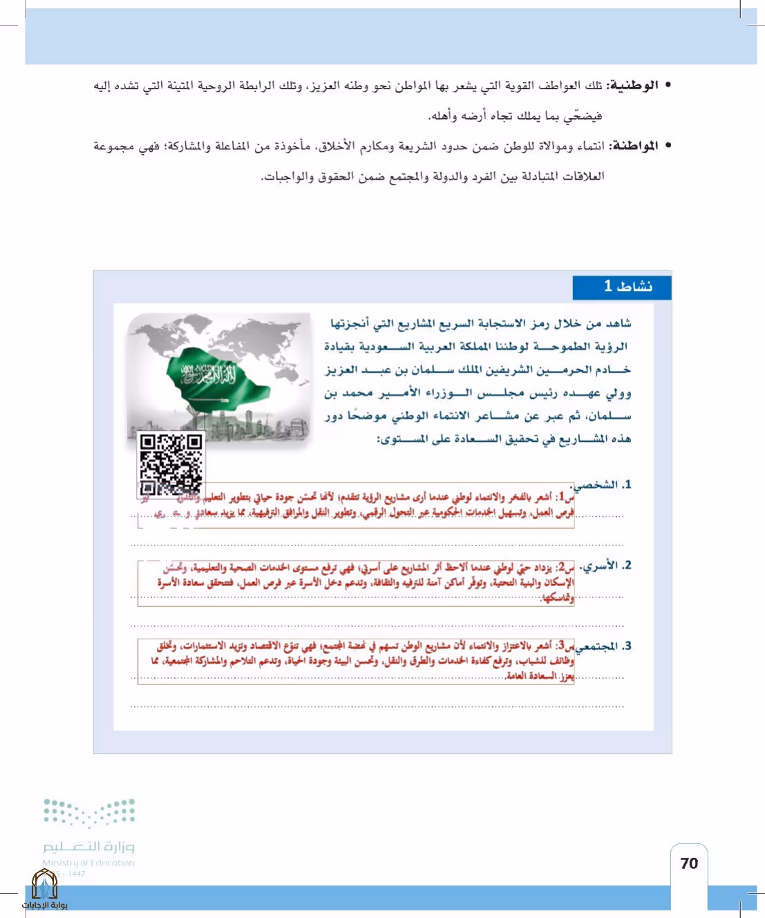 صفحة 70