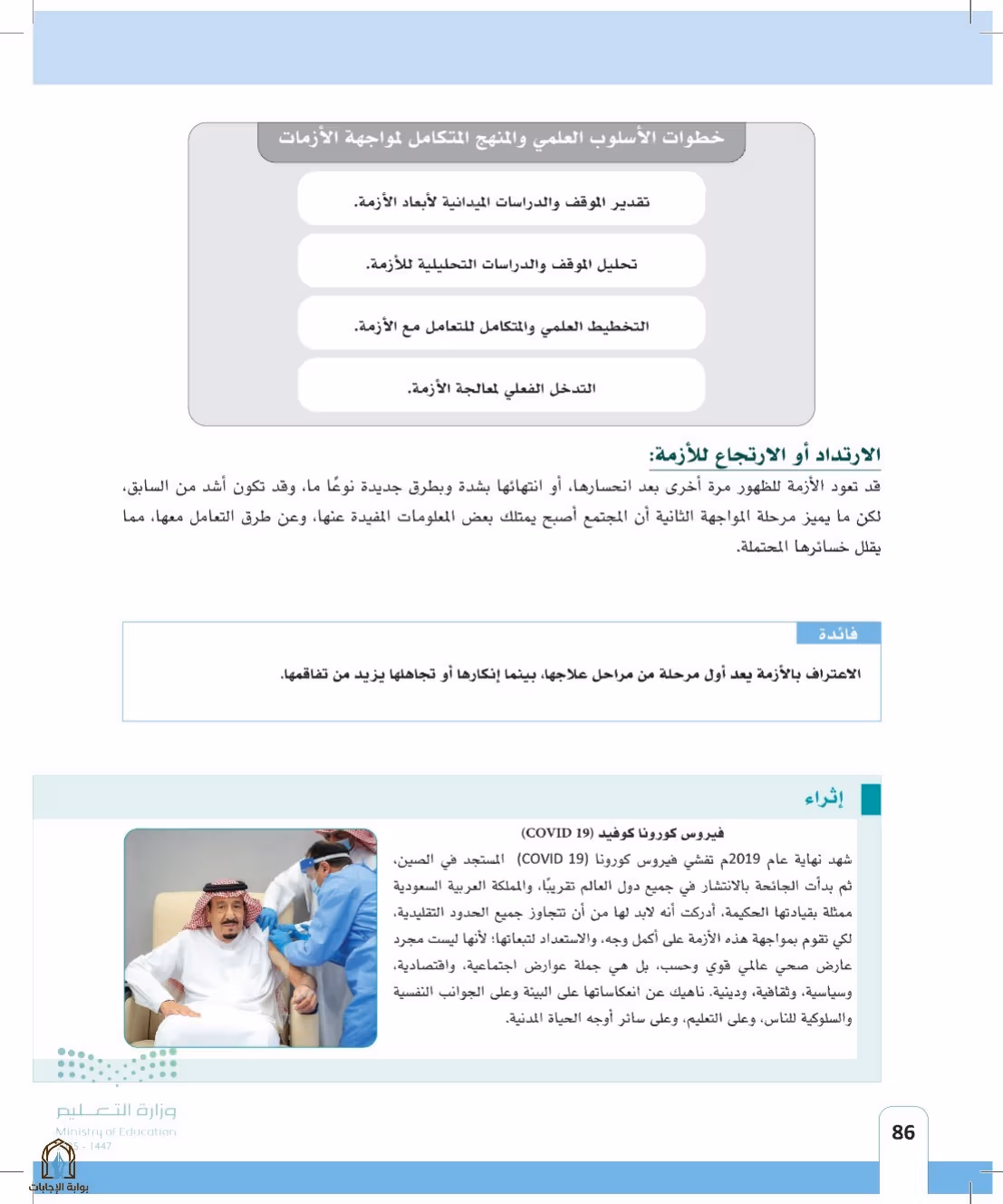 صفحة 86