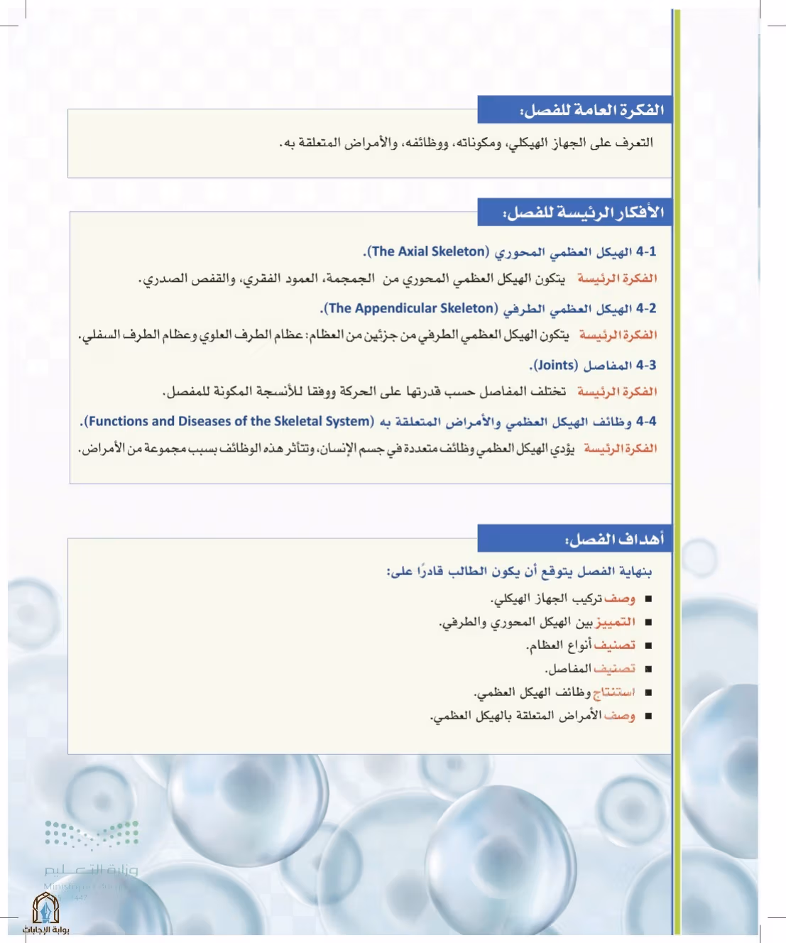 صفحة 109