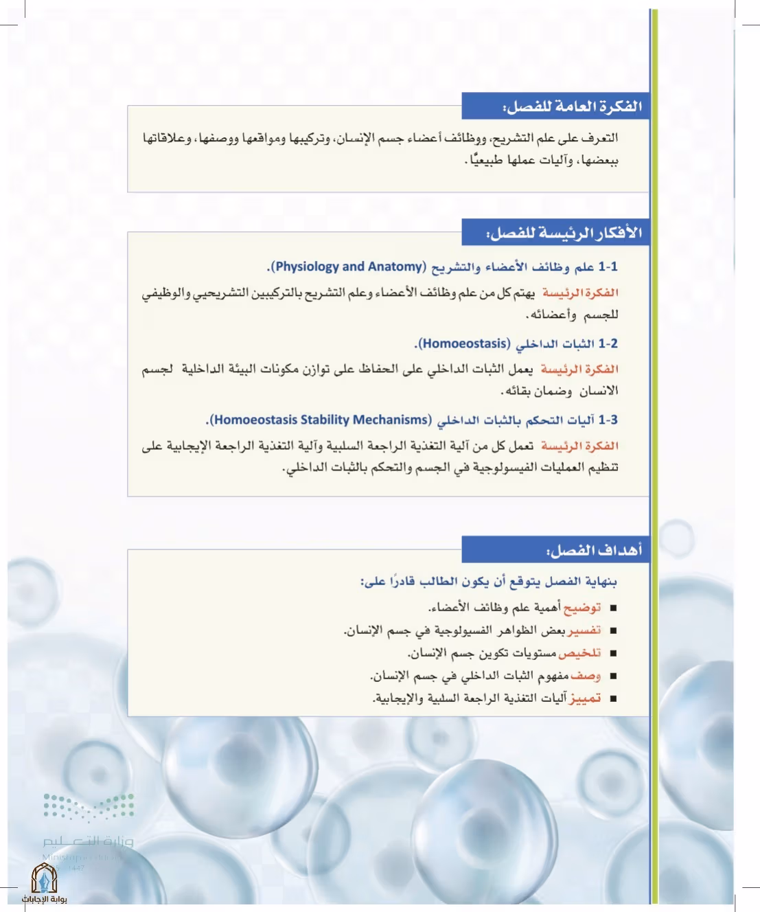صفحة 11