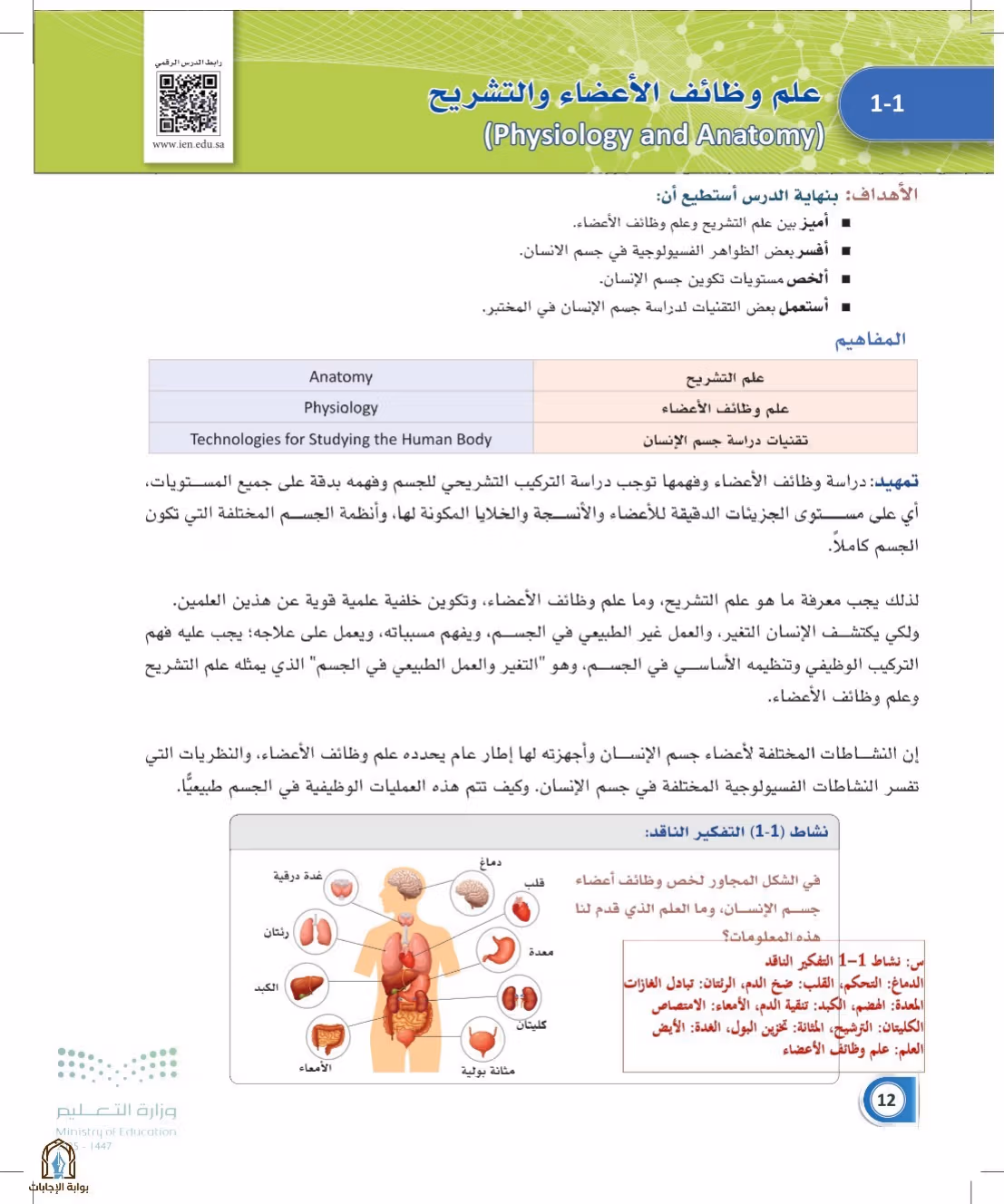 صفحة 12