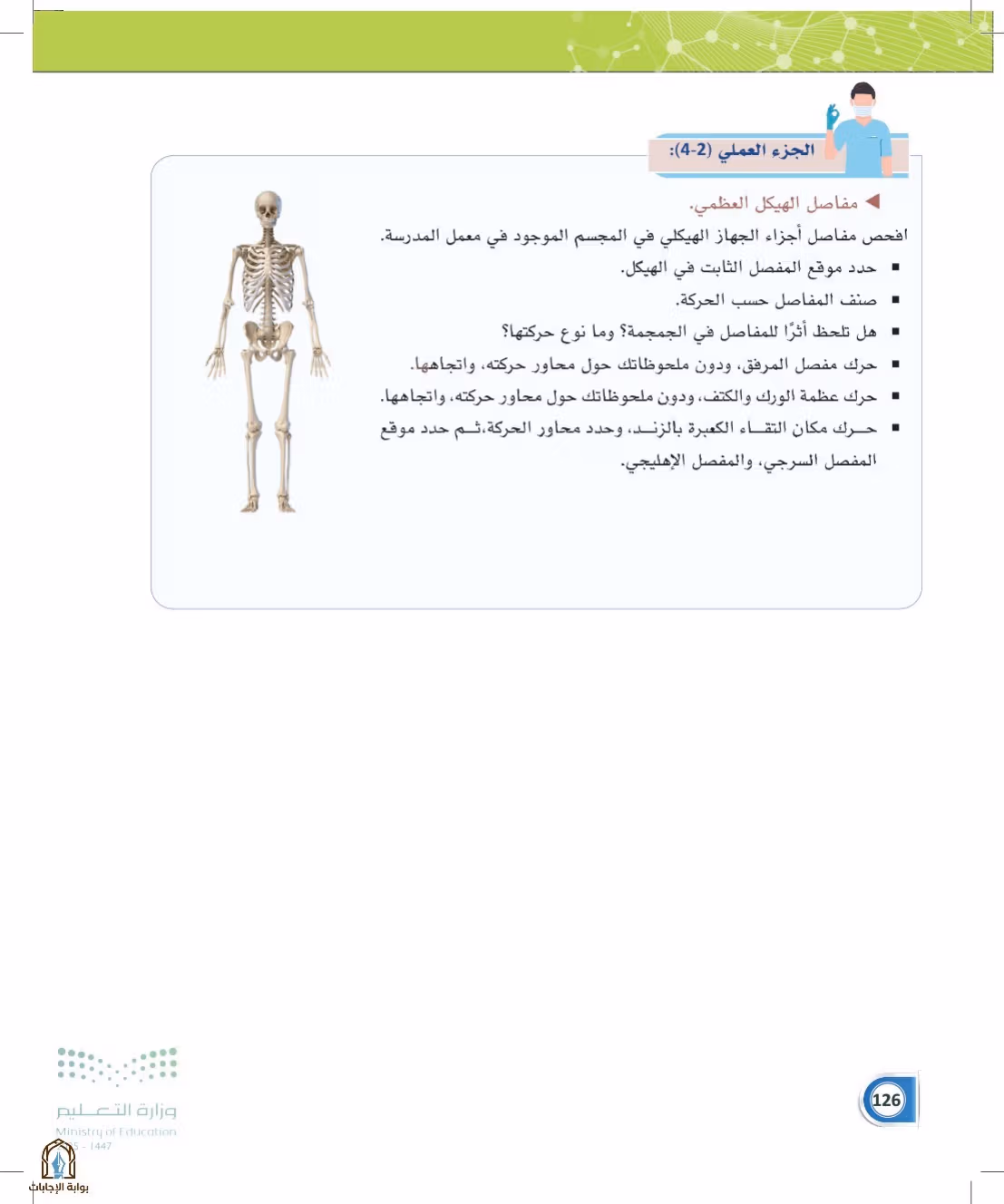 صفحة 126