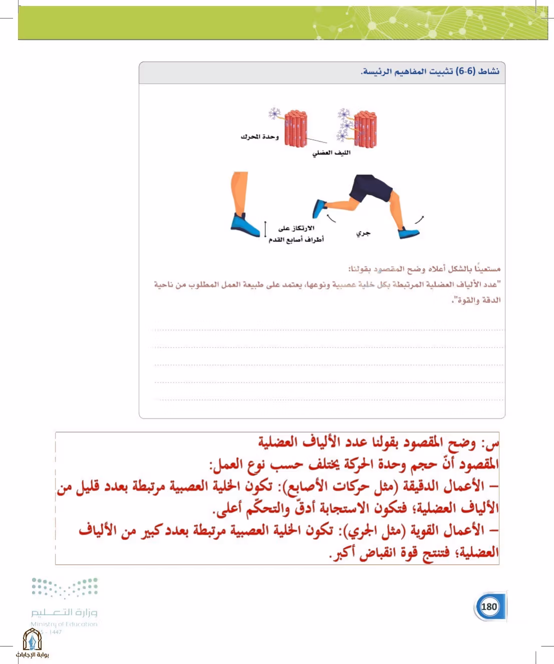 صفحة 180