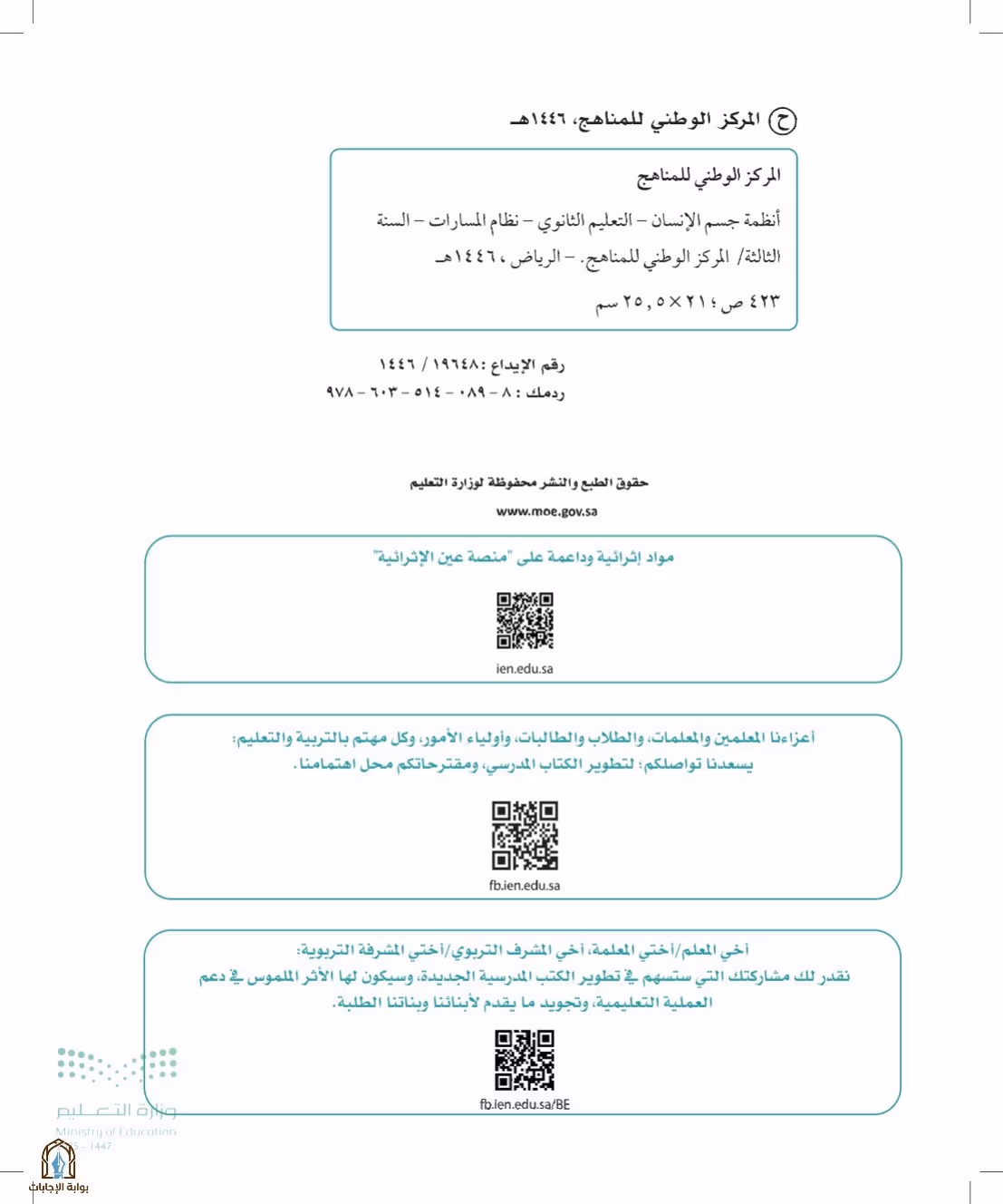 صفحة 2