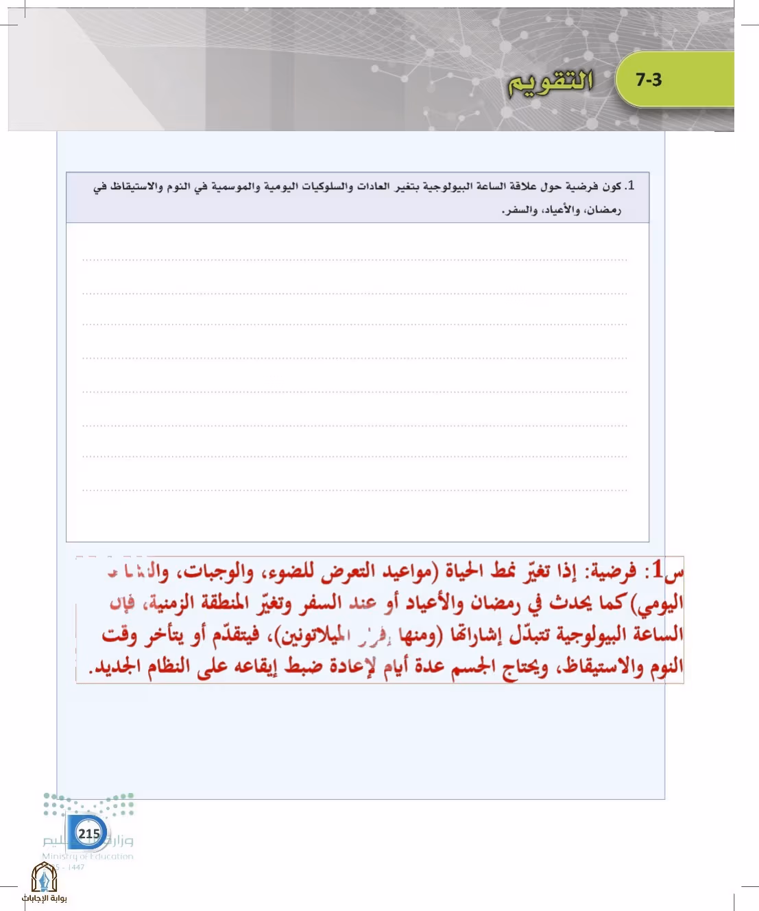 صفحة 215