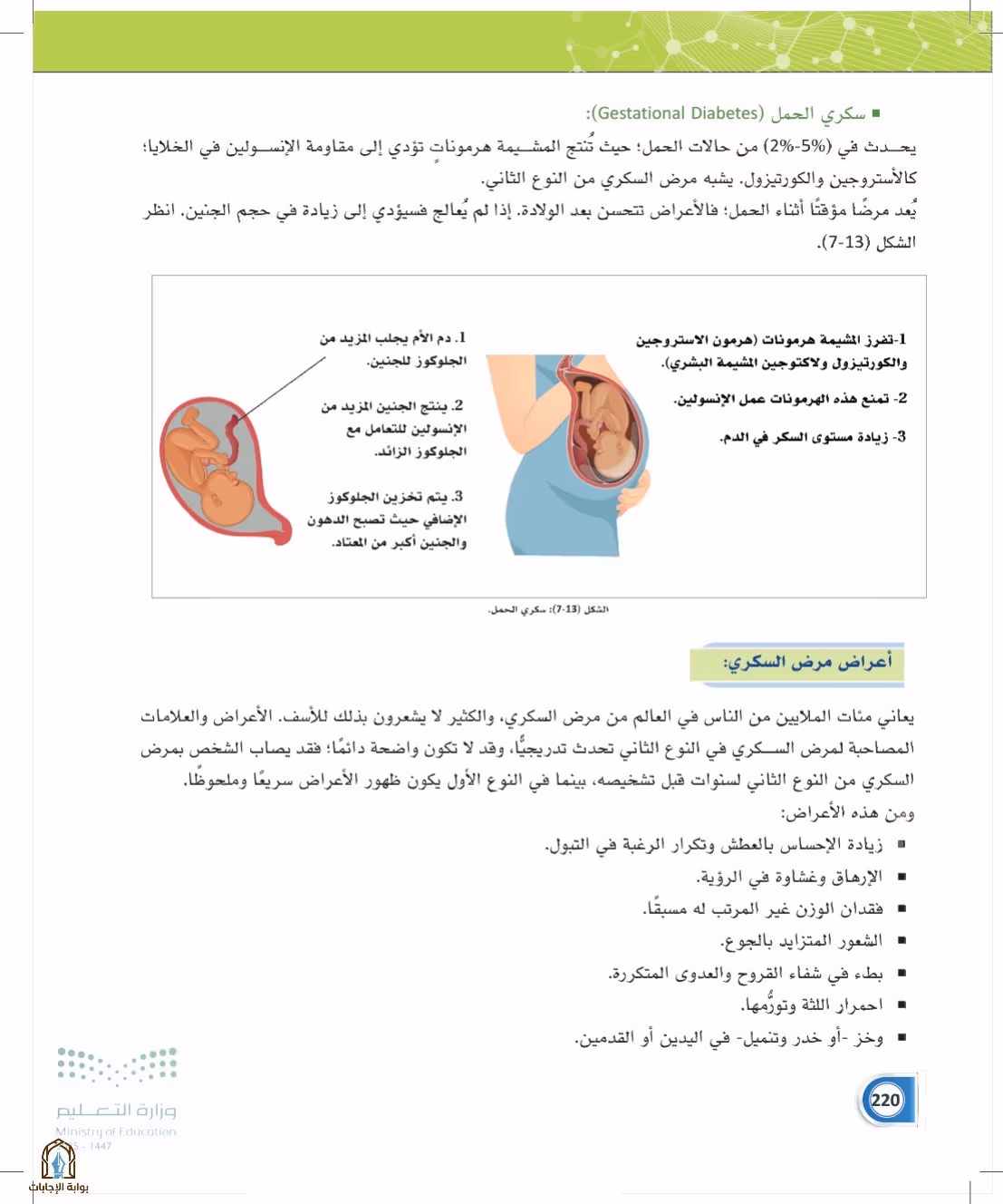صفحة 220