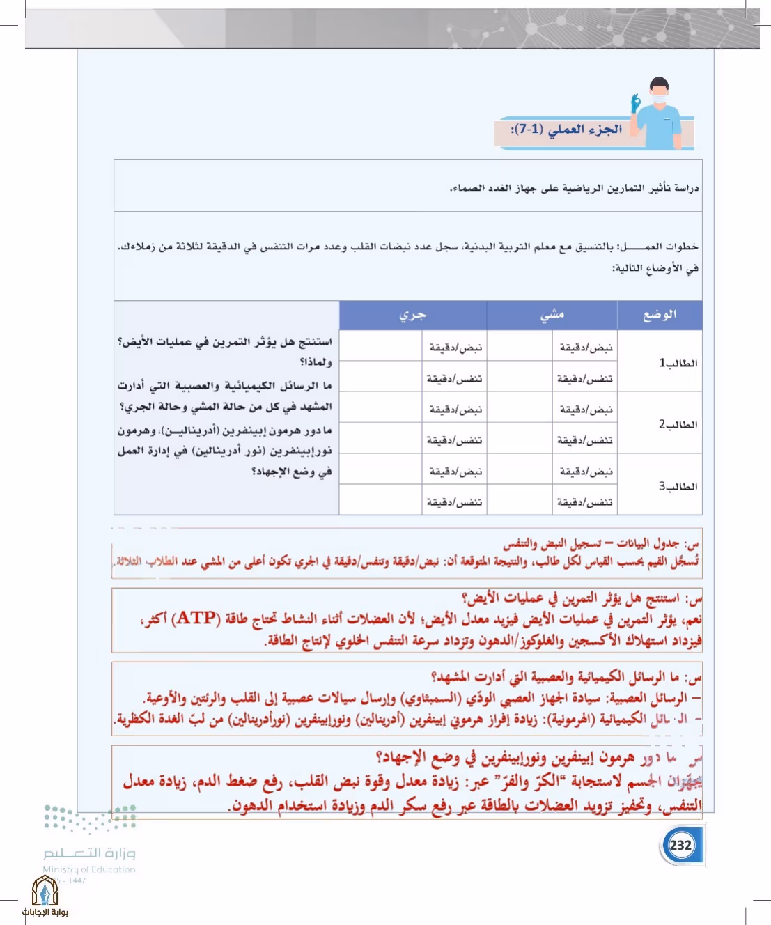 صفحة 232