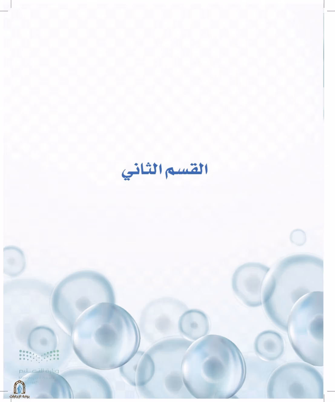 صفحة 239