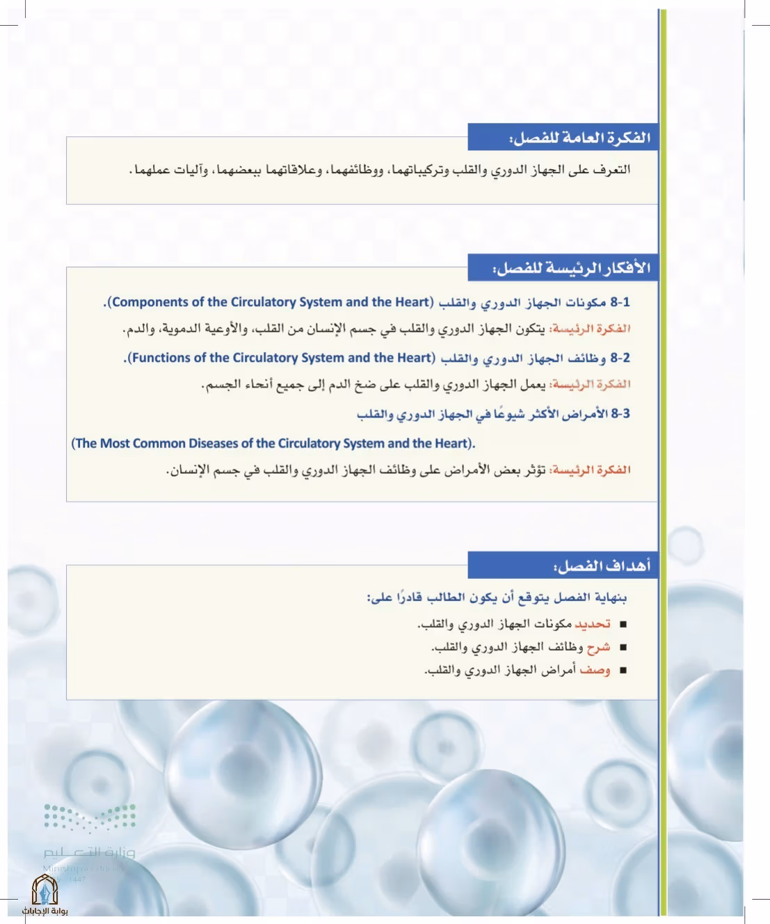 صفحة 243