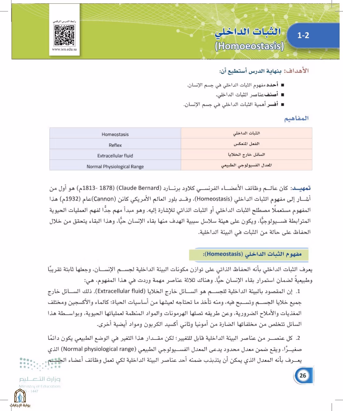 صفحة 26