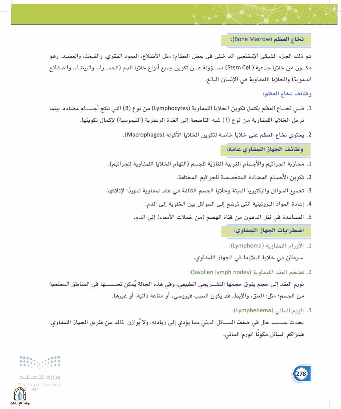 صفحة 278