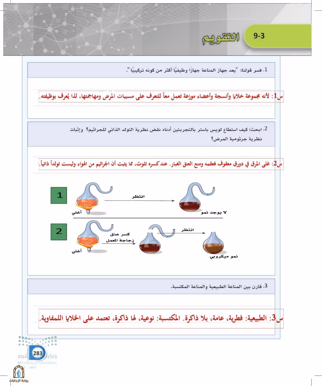 صفحة 283