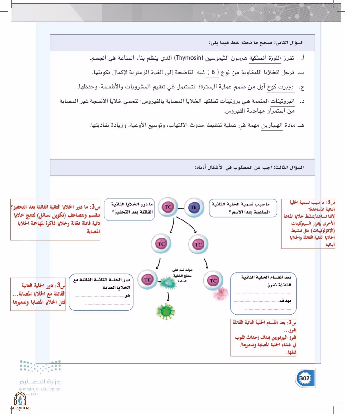 صفحة 302
