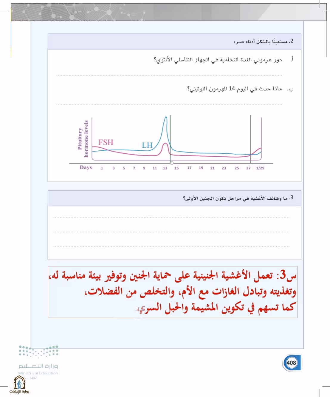 صفحة 408