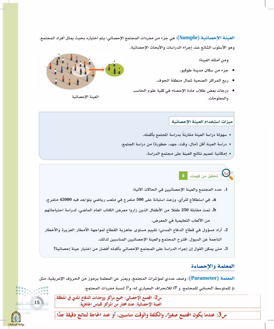 صفحة 15
