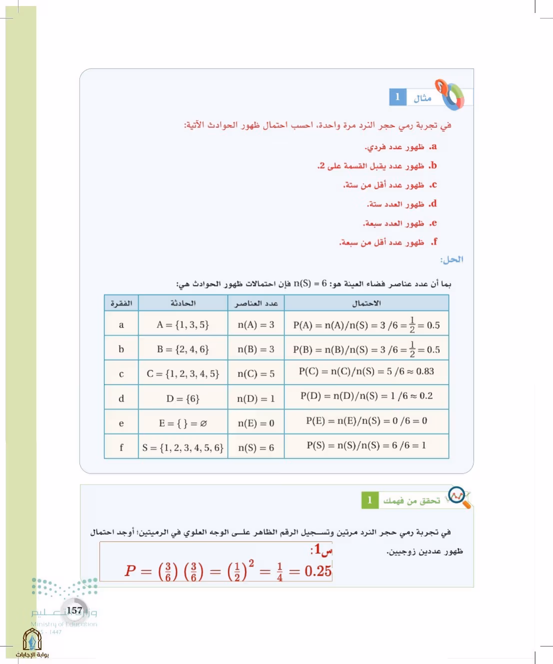 صفحة 157
