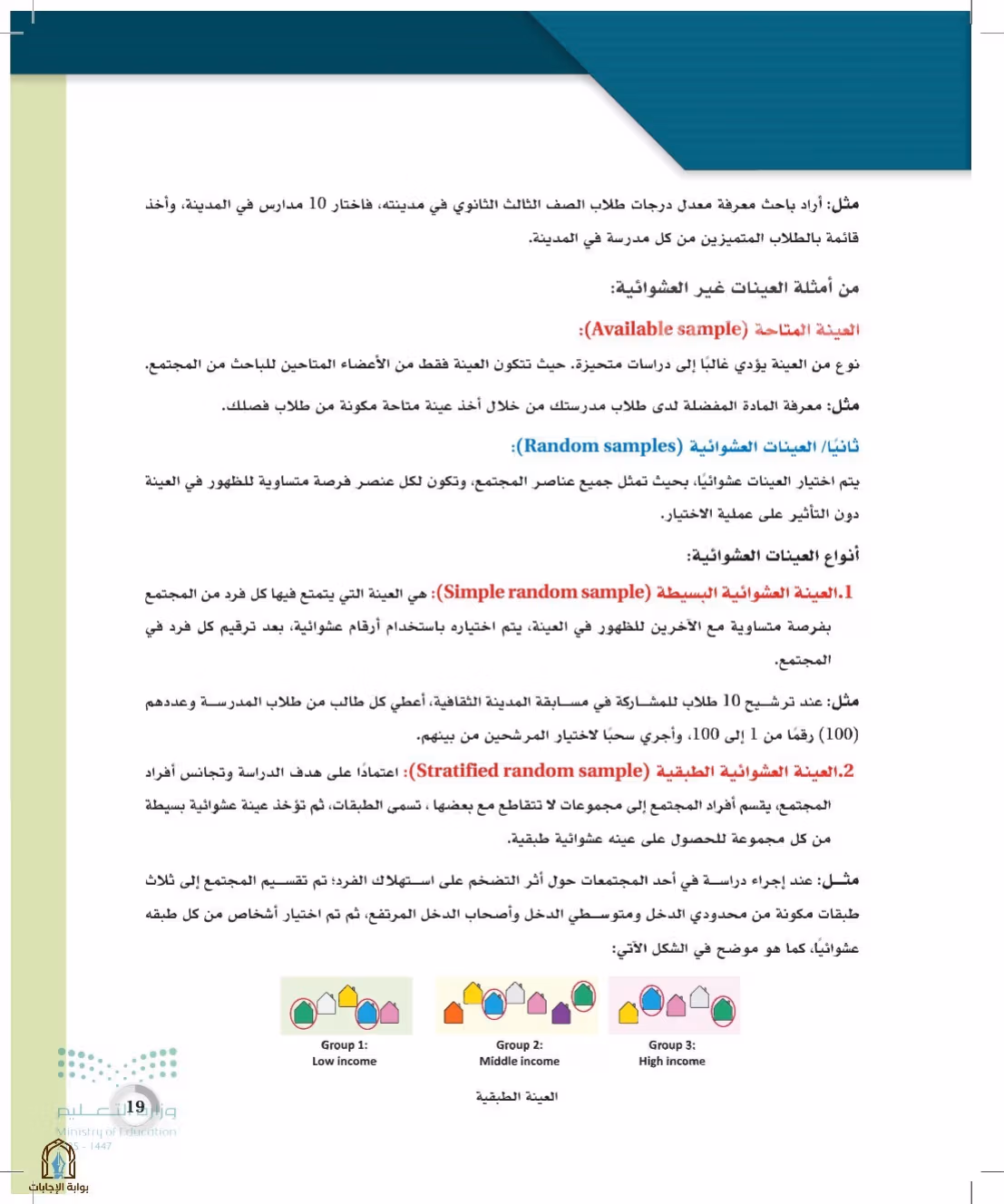 صفحة 19