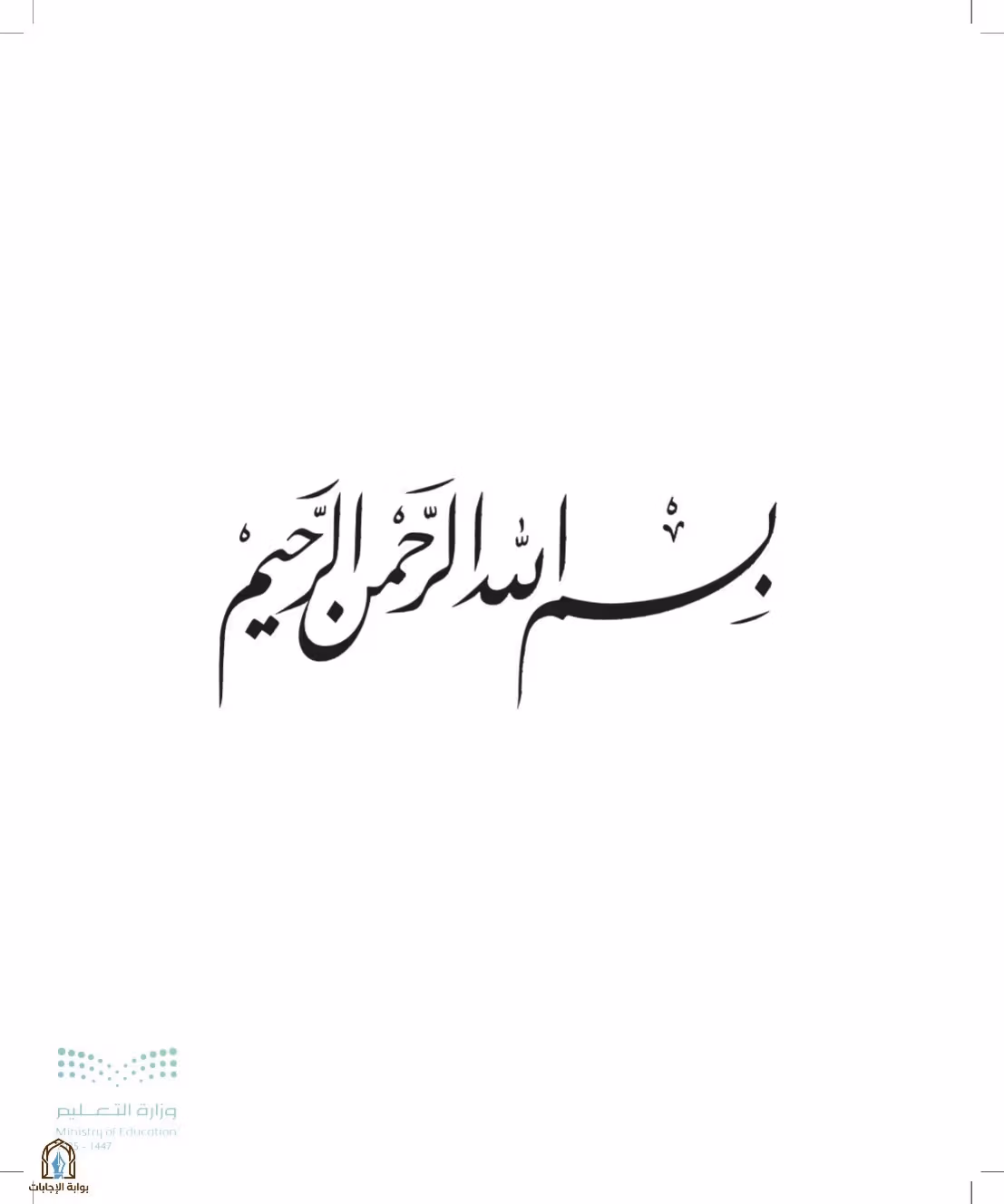 صفحة 3