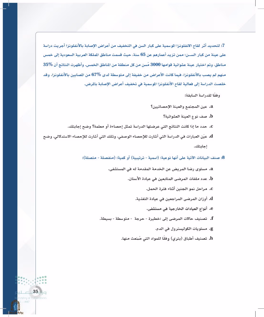 صفحة 35