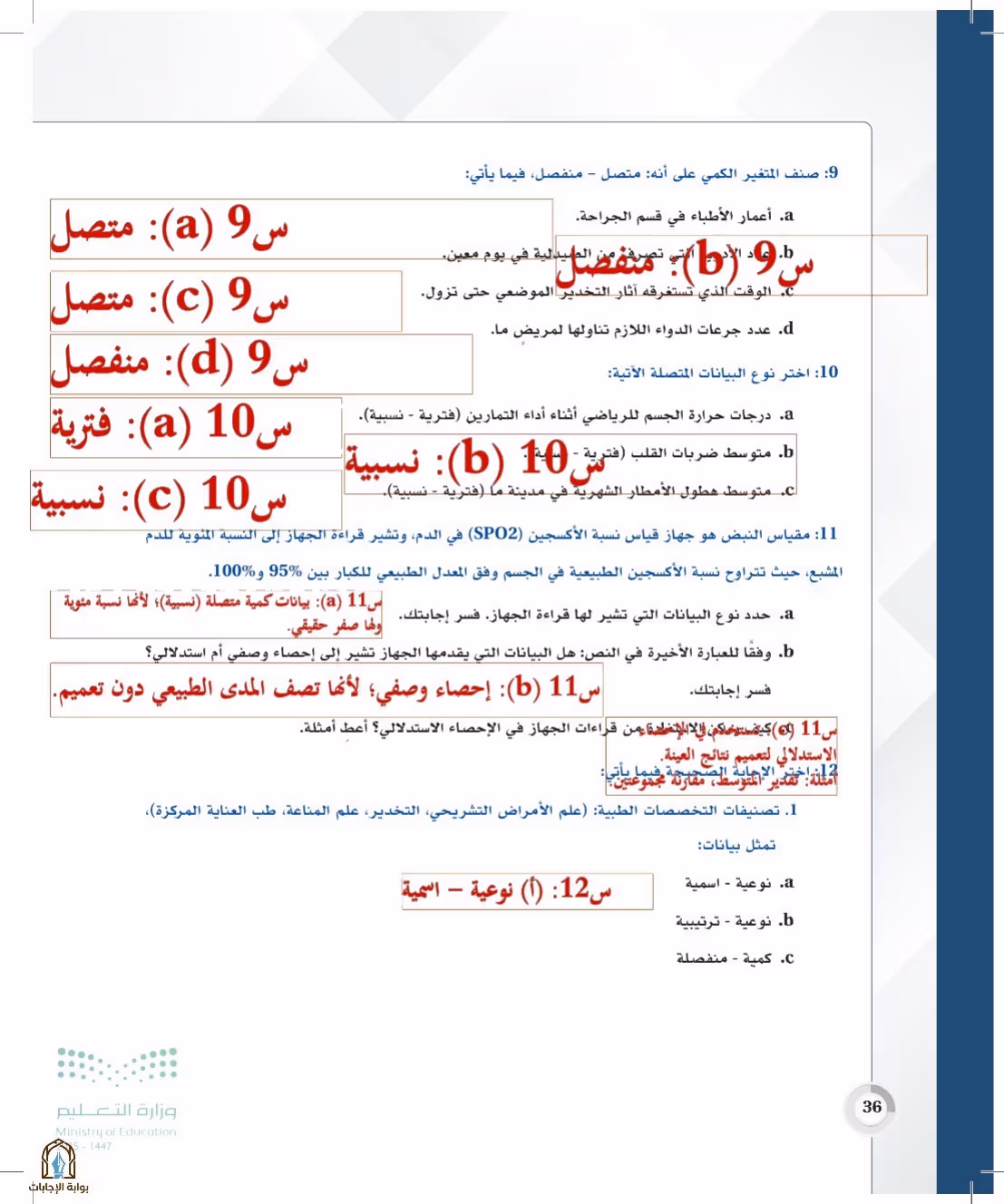 صفحة 36