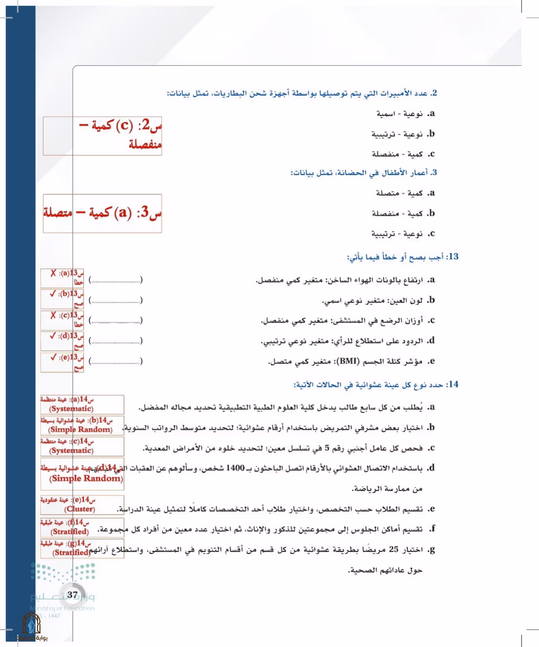صفحة 37