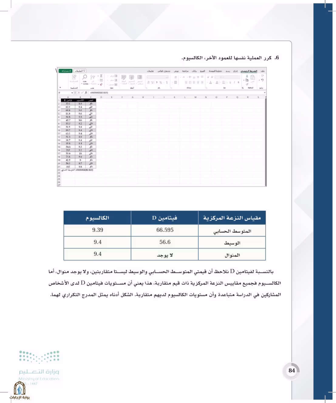 صفحة 84