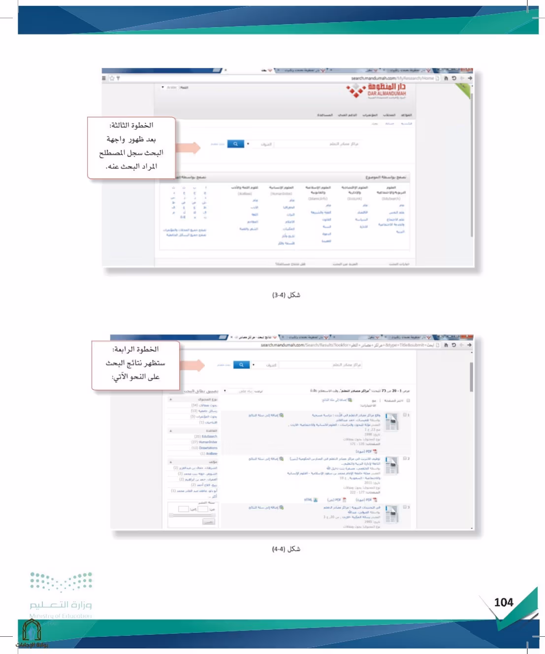 صفحة 104