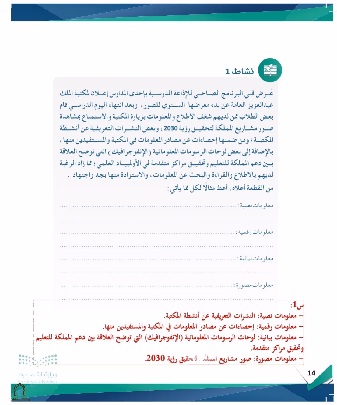 صفحة 14