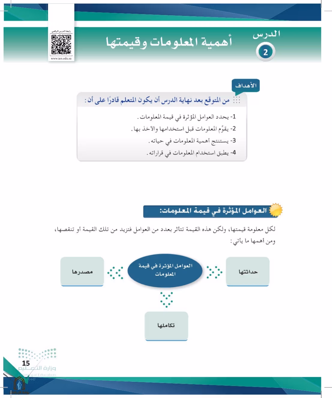 صفحة 15