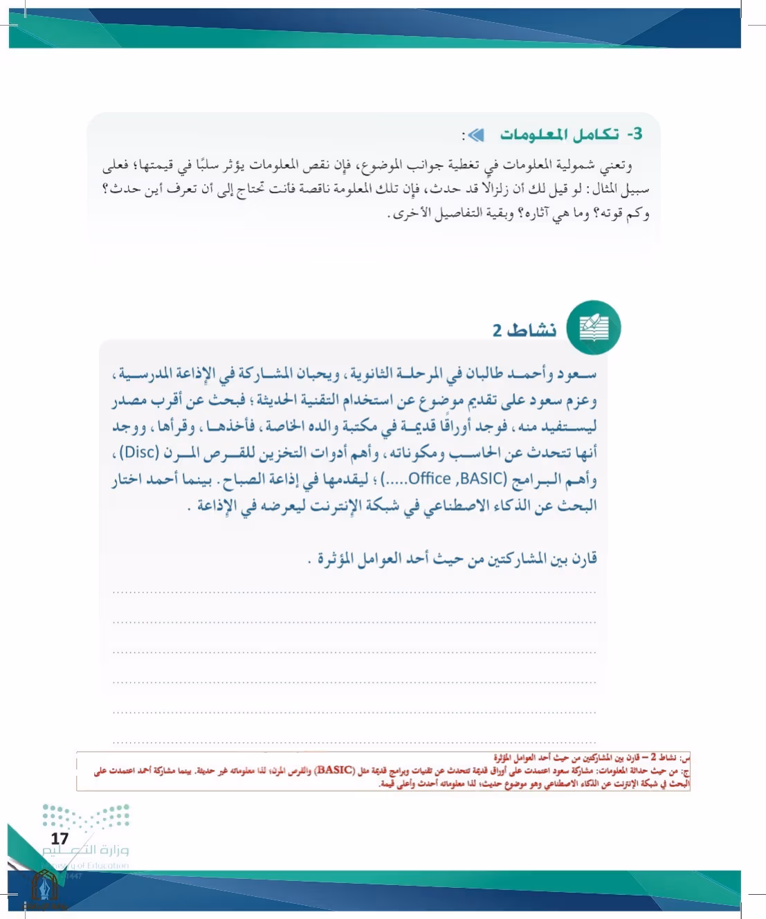 صفحة 17