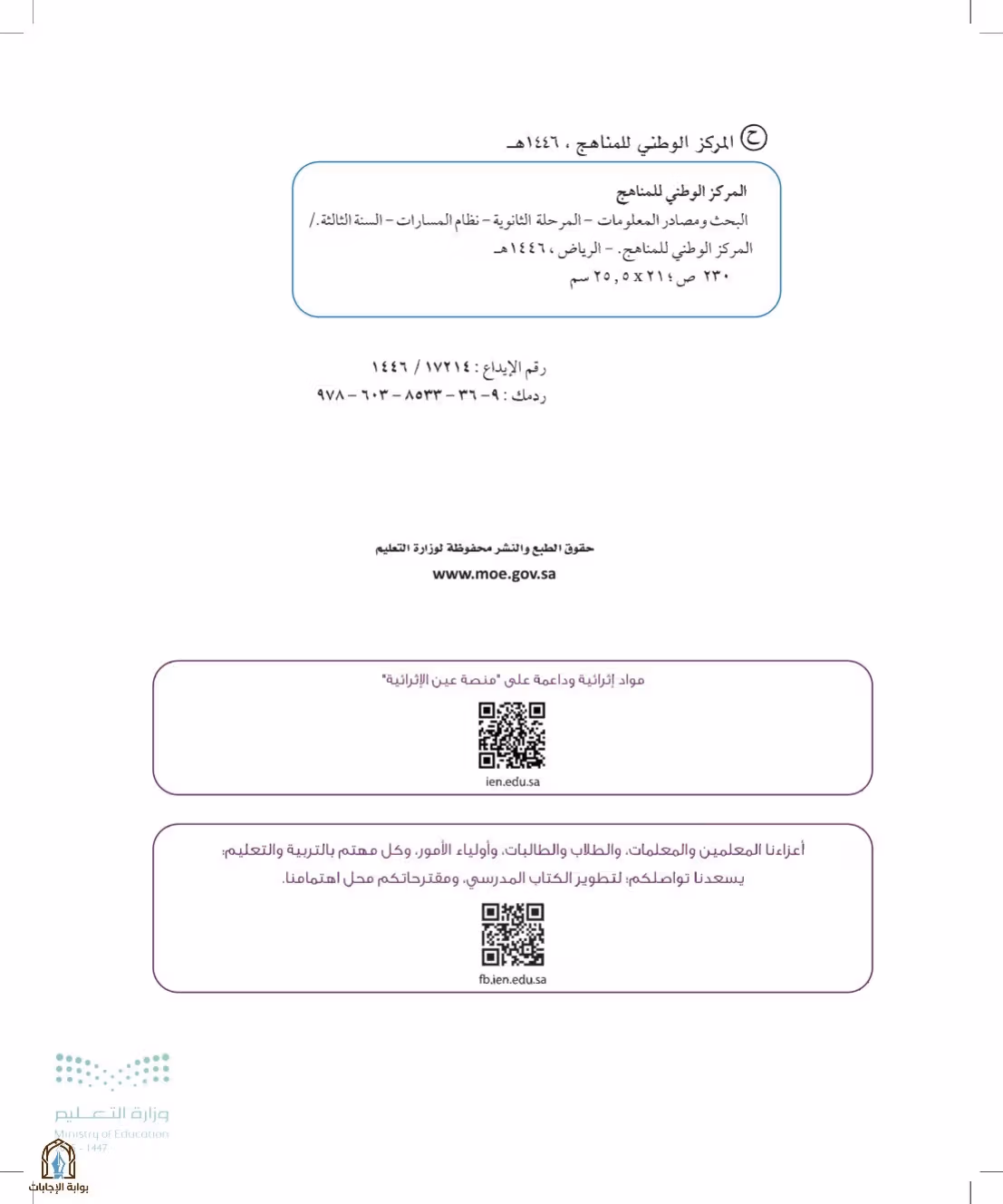 صفحة 2