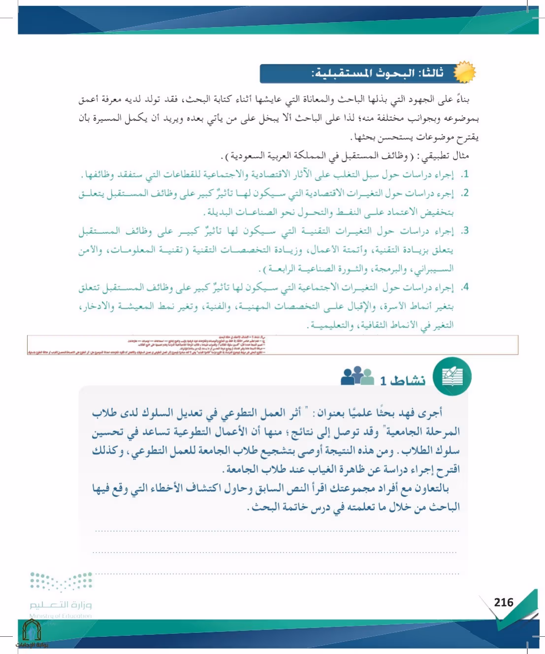 صفحة 216